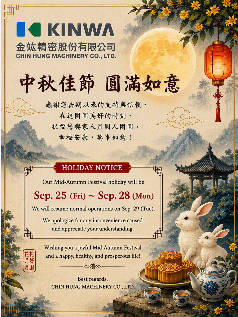 2026 Mid-Autumn Festival Holiday Notice | KINWA Lathe