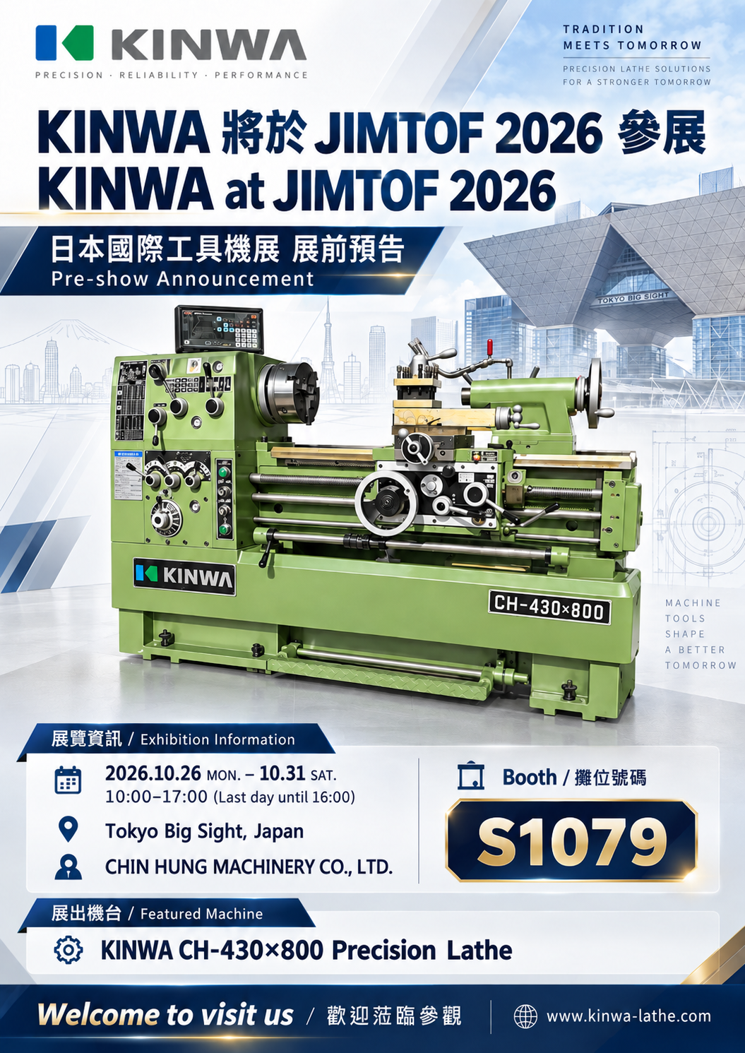 KINWA 金和車床參展 JIMTOF 2026 日本國際工具機展