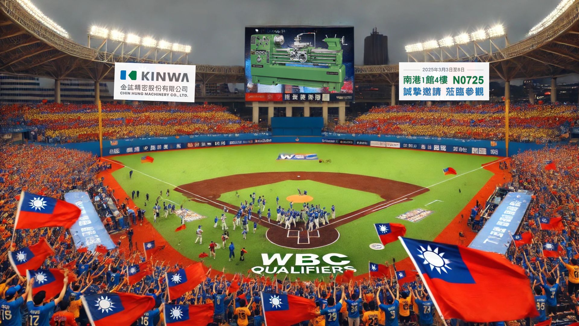 Team Taiwan Advances to the WBC – Your Business Should Also Advance to the Top of the Industry!